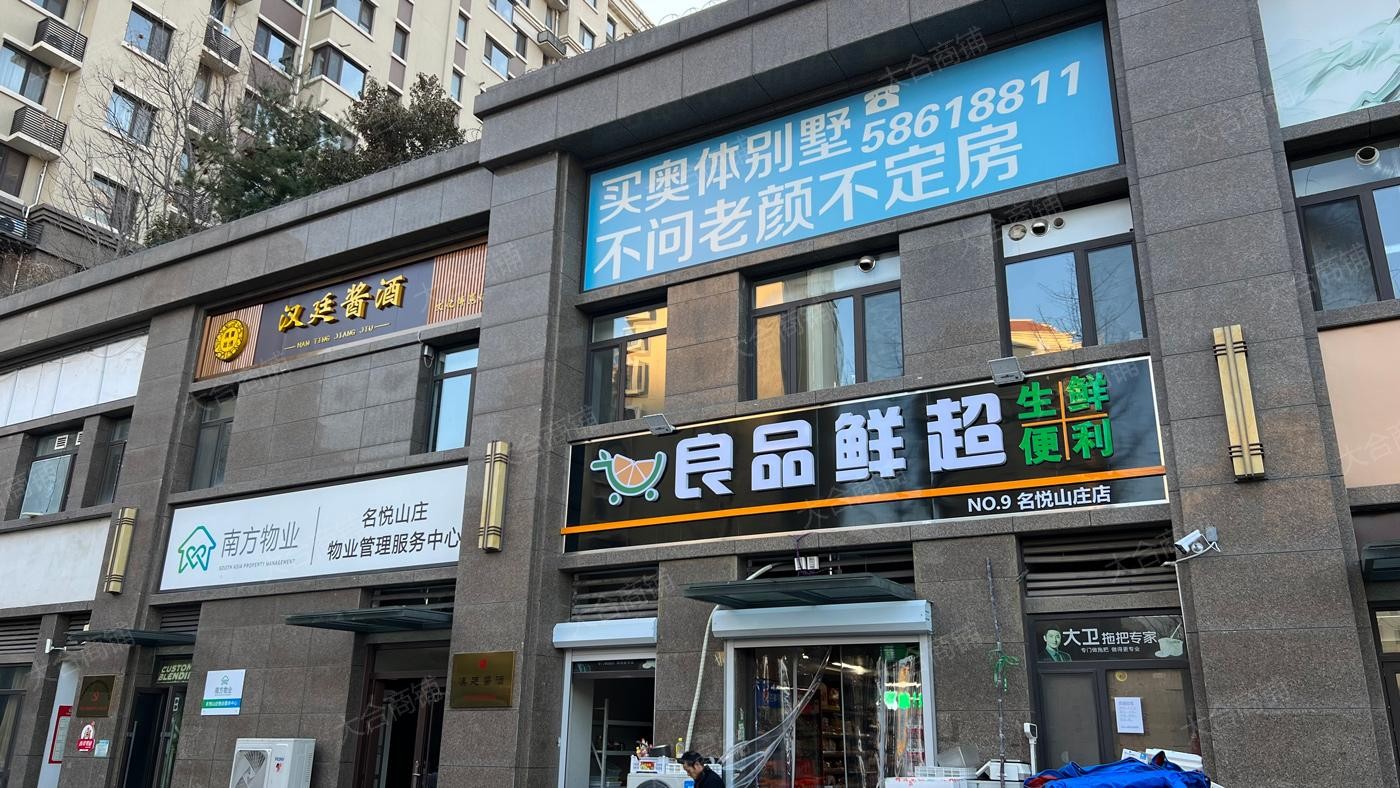 高新区 旅游路明悦山庄 社区底商 一拖二 473㎡ 790万