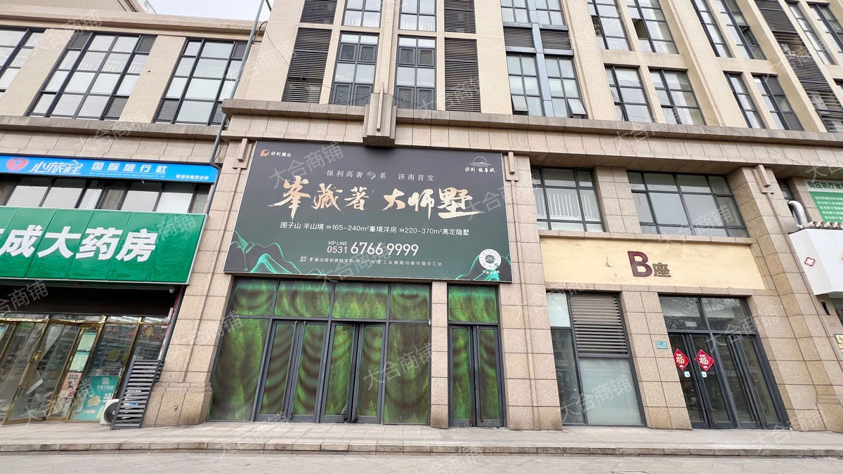 历下区 保利大明湖 写字楼底商 626㎡ 1050万