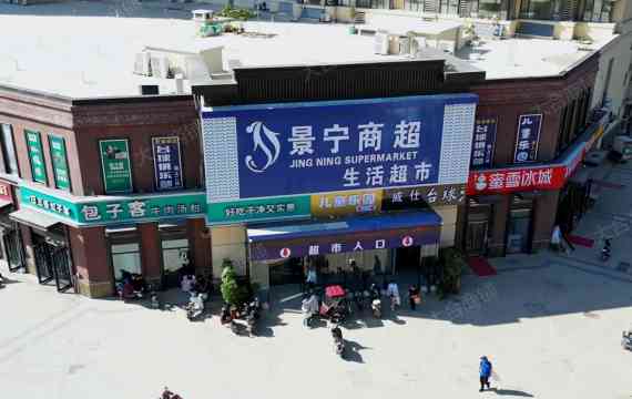 历城区 新东站景宁超市 社区底商 4000㎡ 5500万