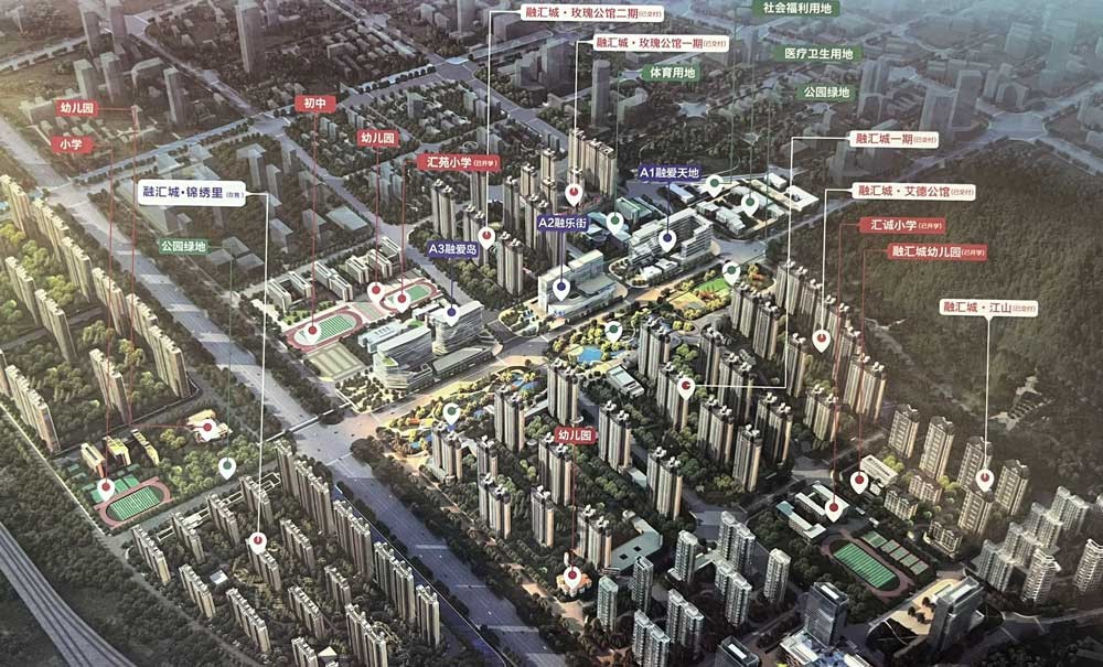 市中 融汇城